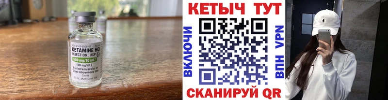 где купить Горно-Алтайск КЕТАМИН ketamine