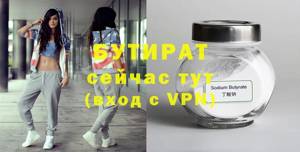 бутират Богданович