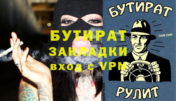 бутират Богданович