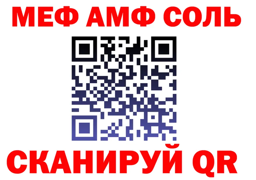 АМФ 97% tor это OMG Горно-Алтайск