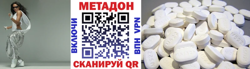 купить наркотики сайты  Горно-Алтайск  Метадон VHQ 